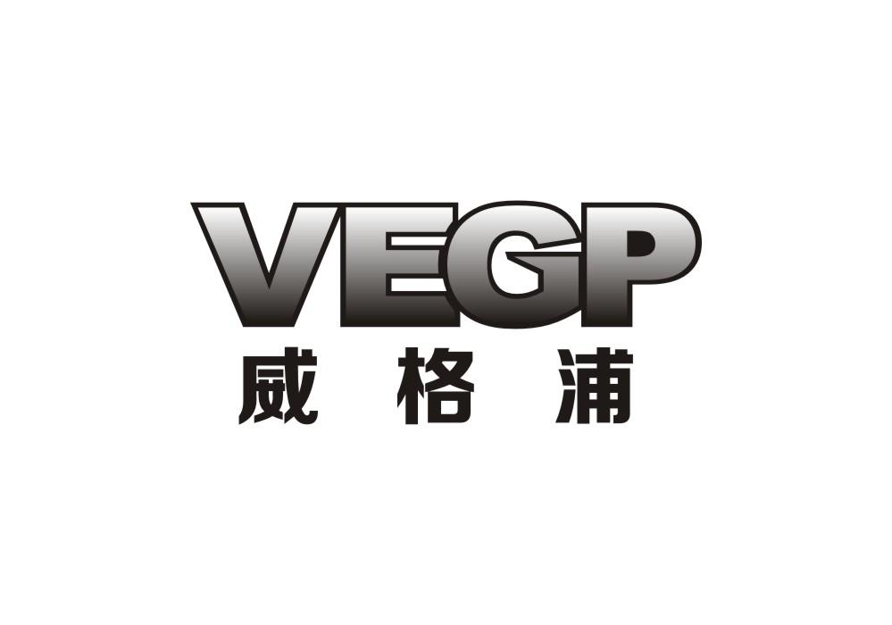 威格浦 VEGP