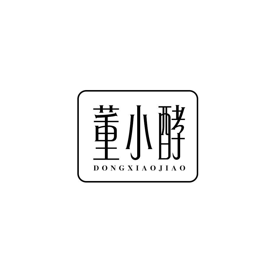 董小酵