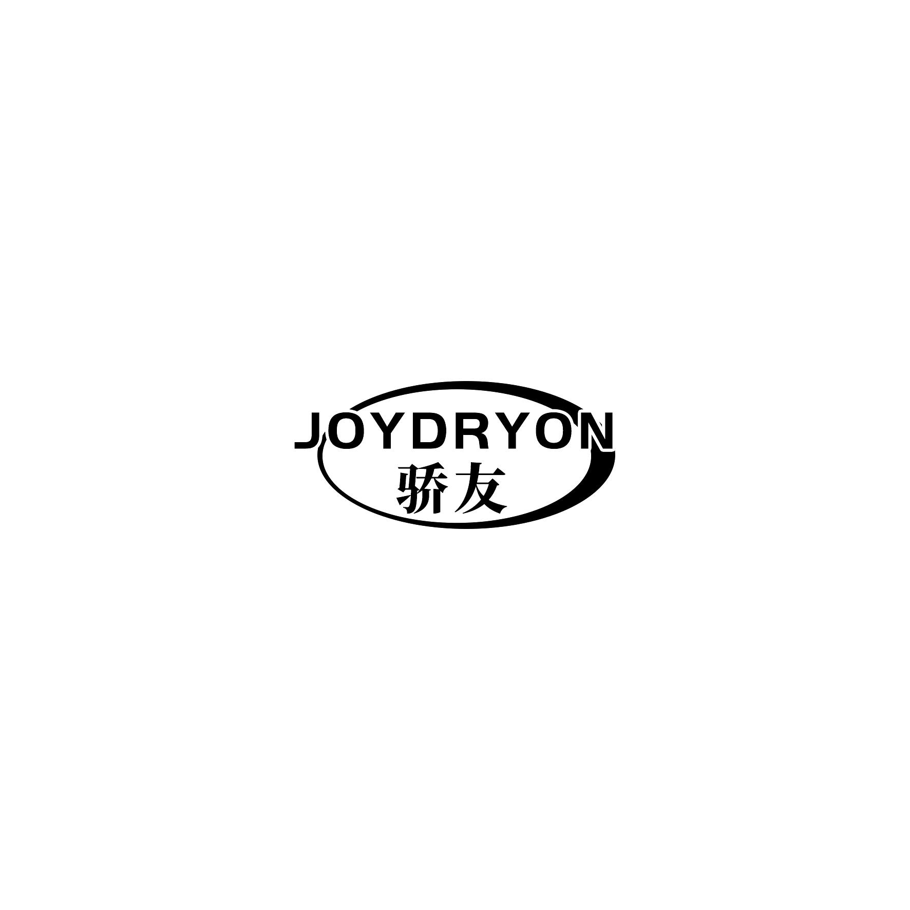 骄友 JOYDRYON