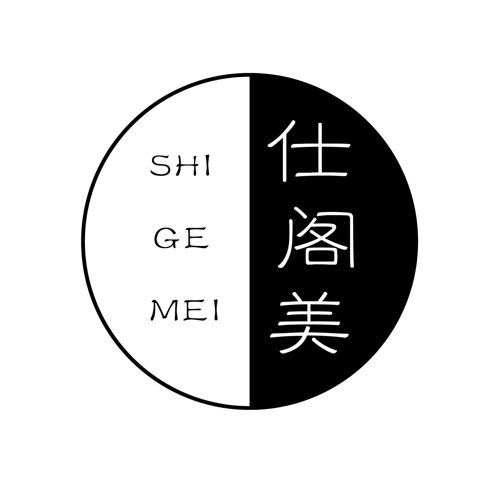 仕阁美