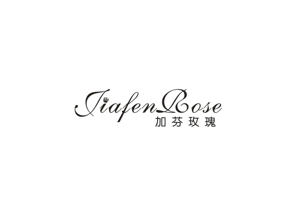 加芬玫瑰