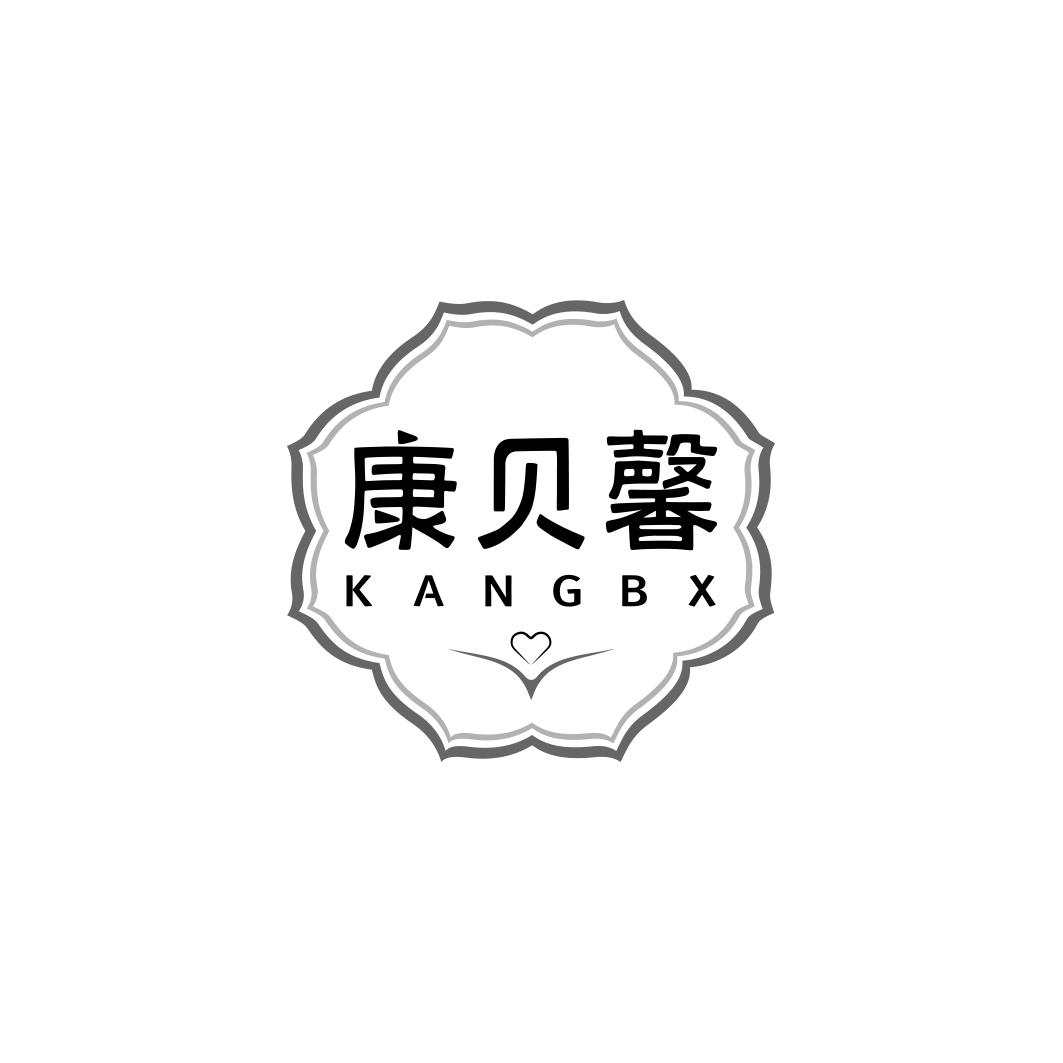 康贝馨KANGBX