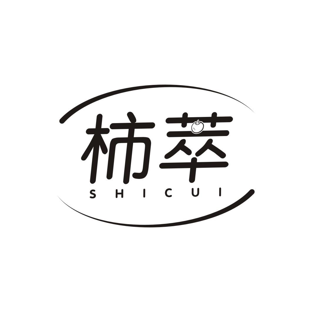 柿萃SHICUI