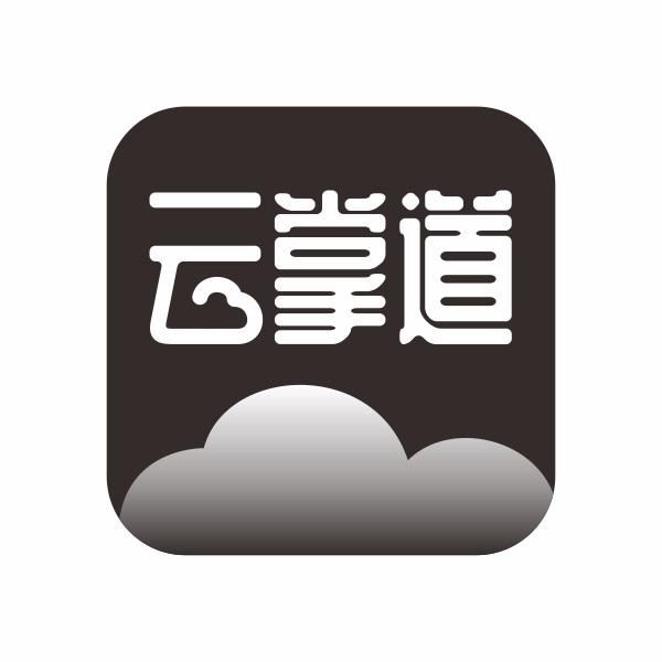 云掌道