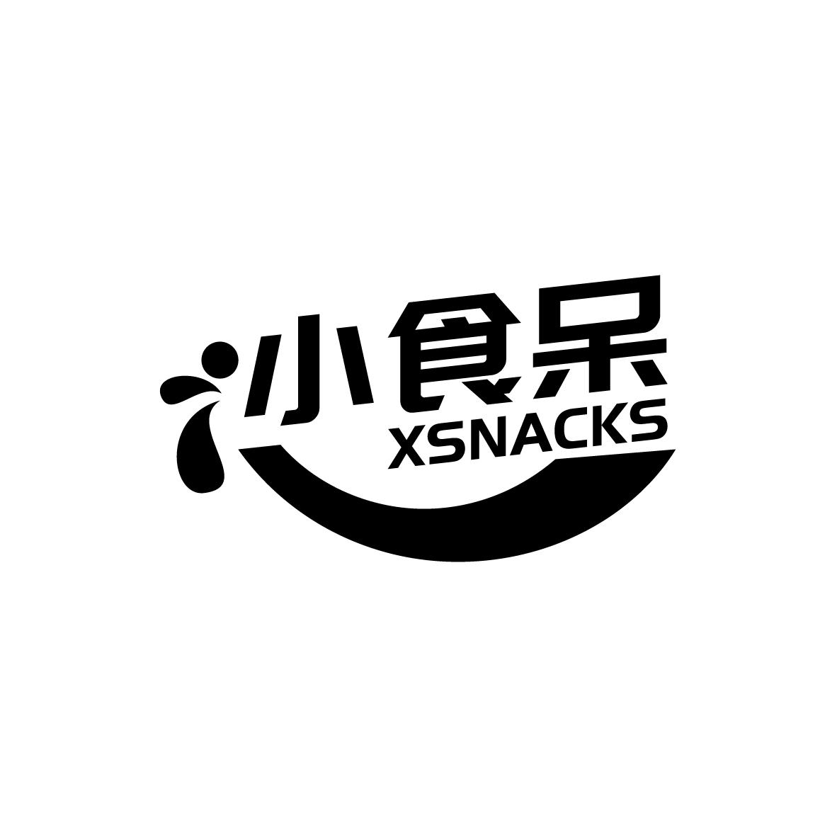 小食呆 
XSNACKS