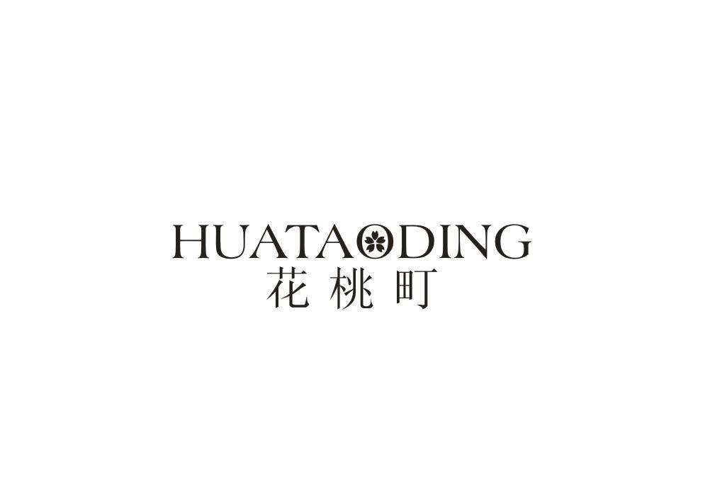 花桃町