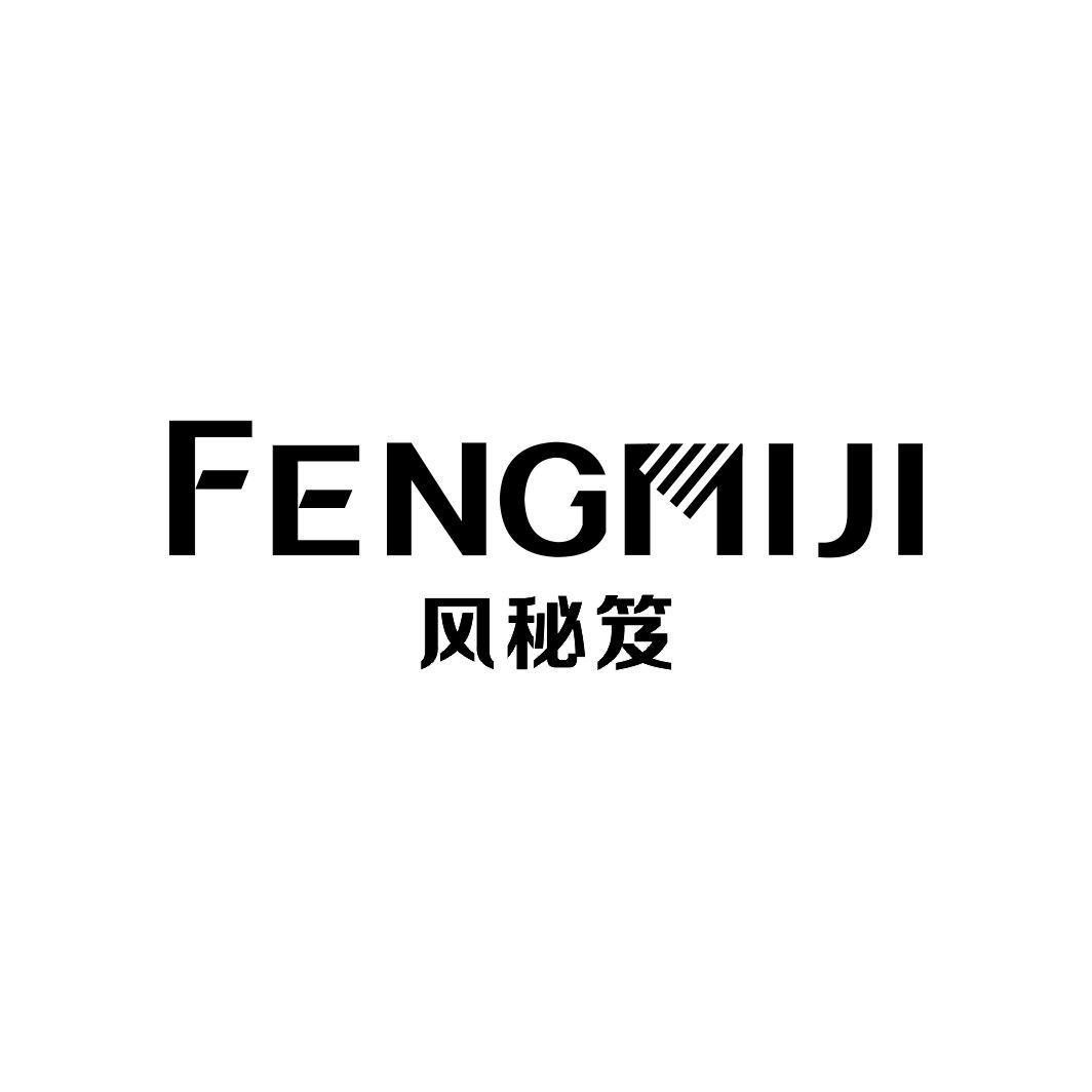 风秘笈FENGMIJI