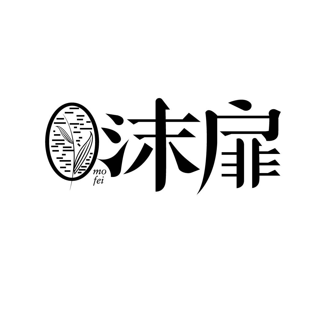 沫扉 