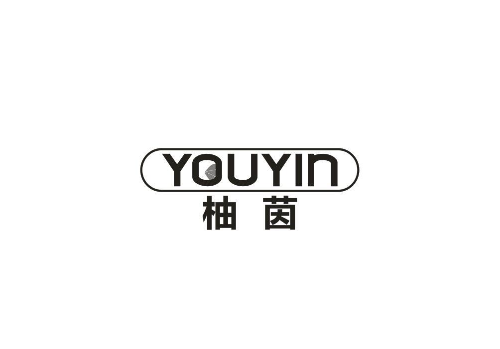 柚茵