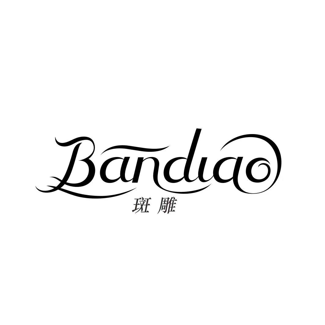 斑雕BANDIAO