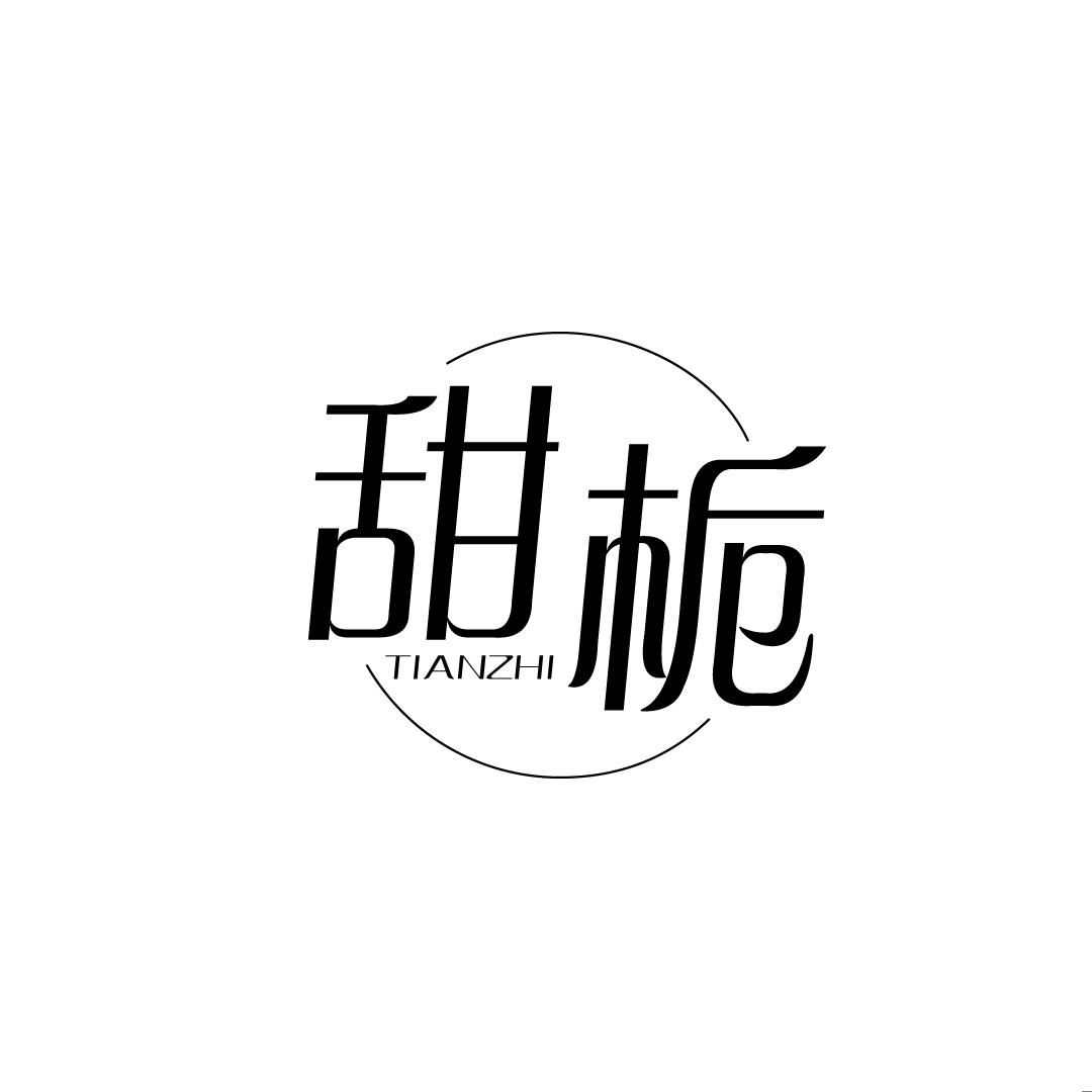 甜栀