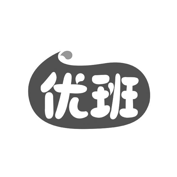 优班