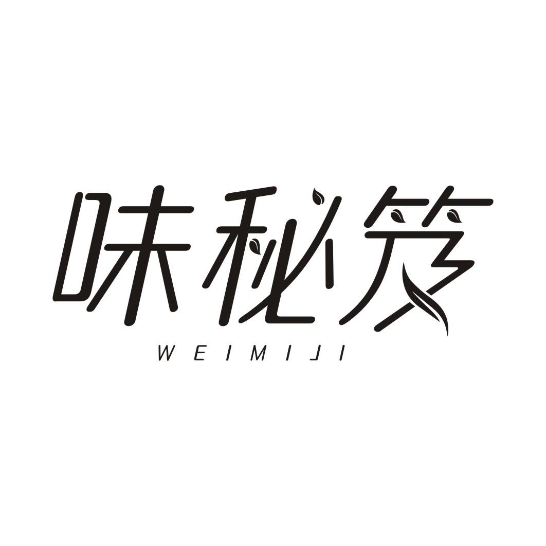 味秘笈WEIMIJI