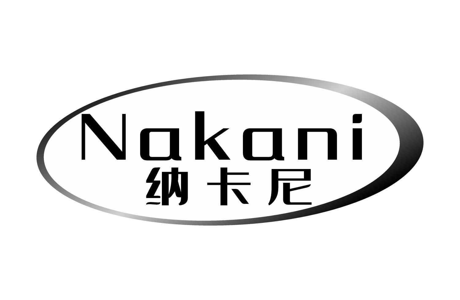 纳卡尼