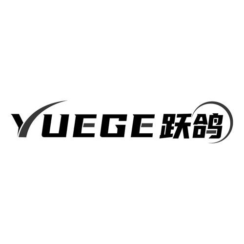 跃鸽