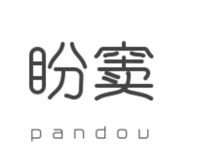 盼窦