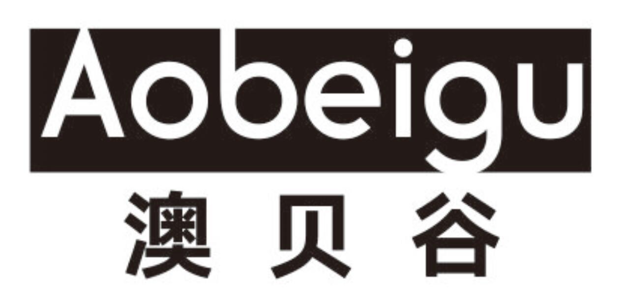 澳贝谷 AOBEIGU