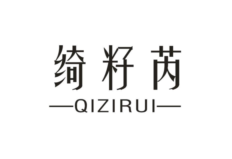 绮籽芮
（擦边绮籽）