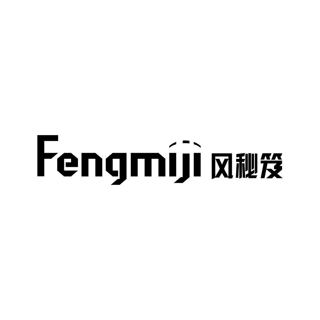 风秘笈FENGMIJI