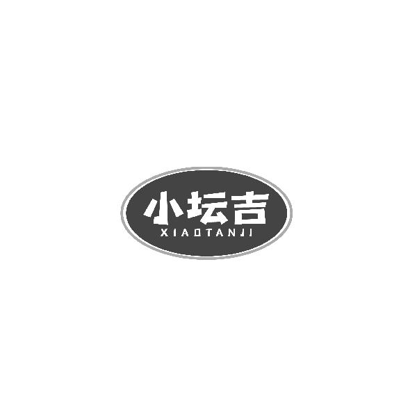小坛吉XIAOTANJI
