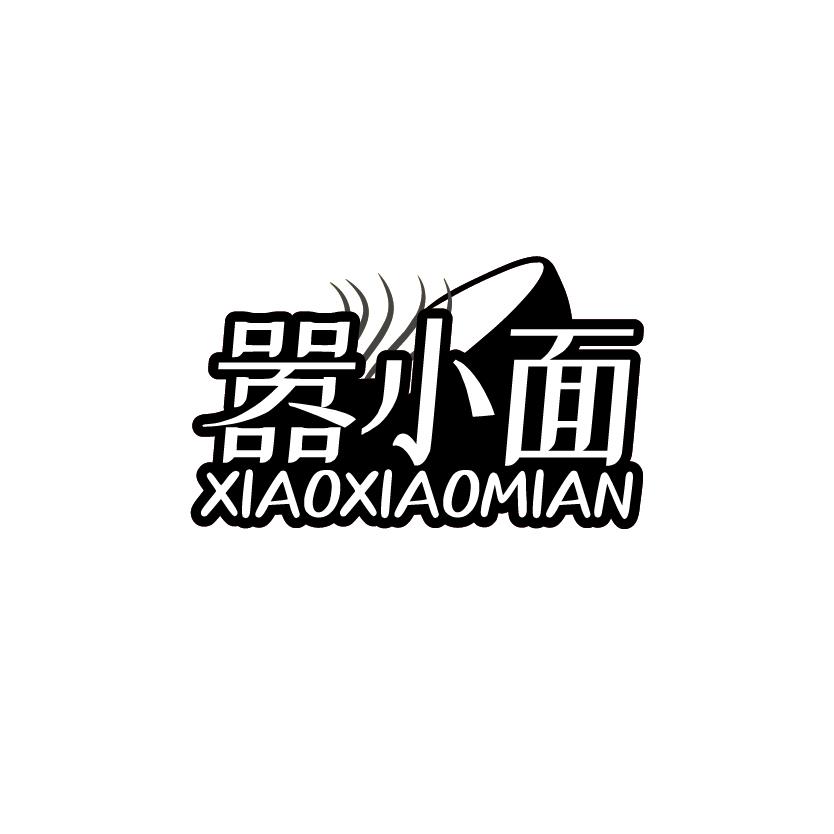 嚣小面
XIAOXIAOMIAN