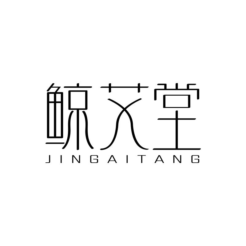 鲸艾堂