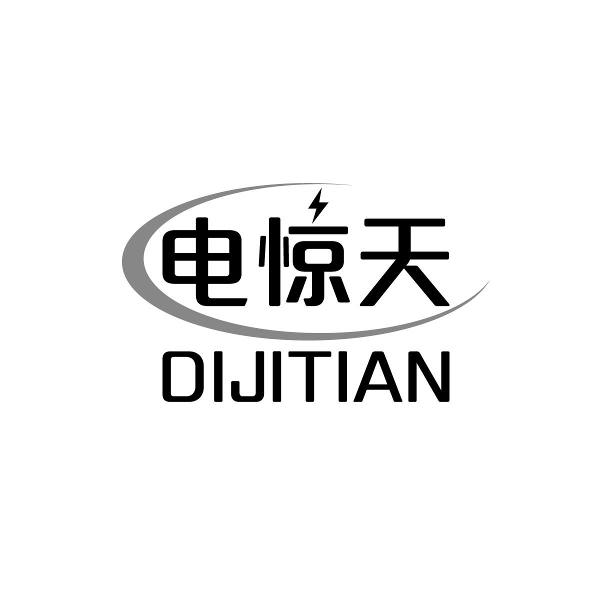 电惊天 
DIJITIAN