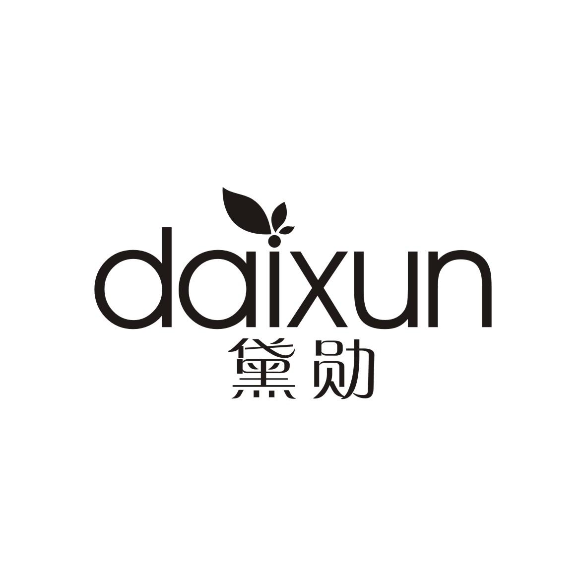 黛勋   DAIXUN