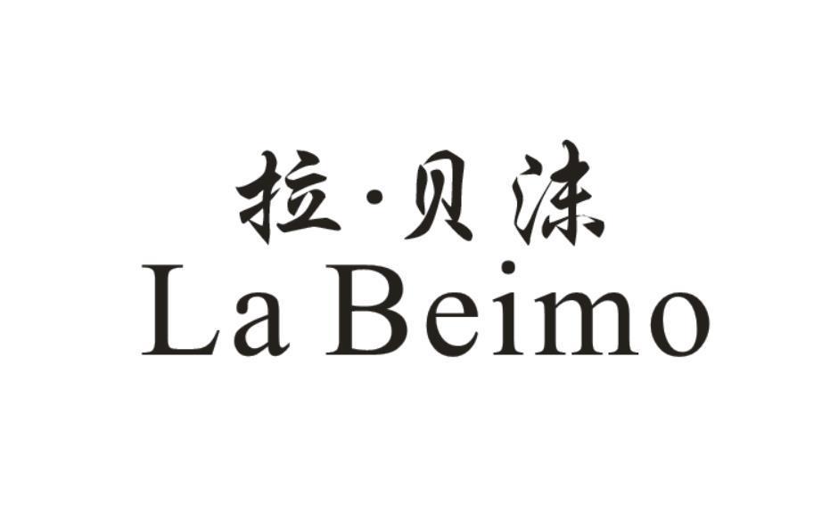 拉·贝沫