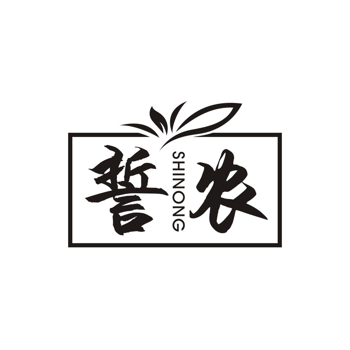 誓农   SHINONG