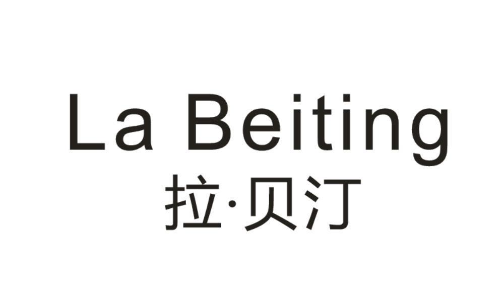 拉▪贝汀 LA BEITING
（擦边拉贝媞）