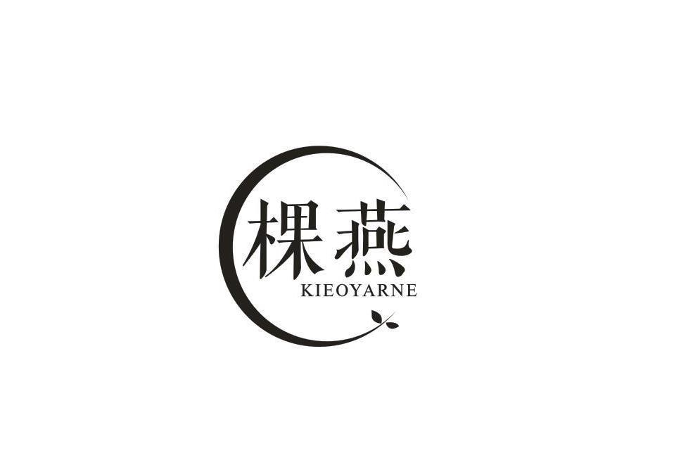 棵燕