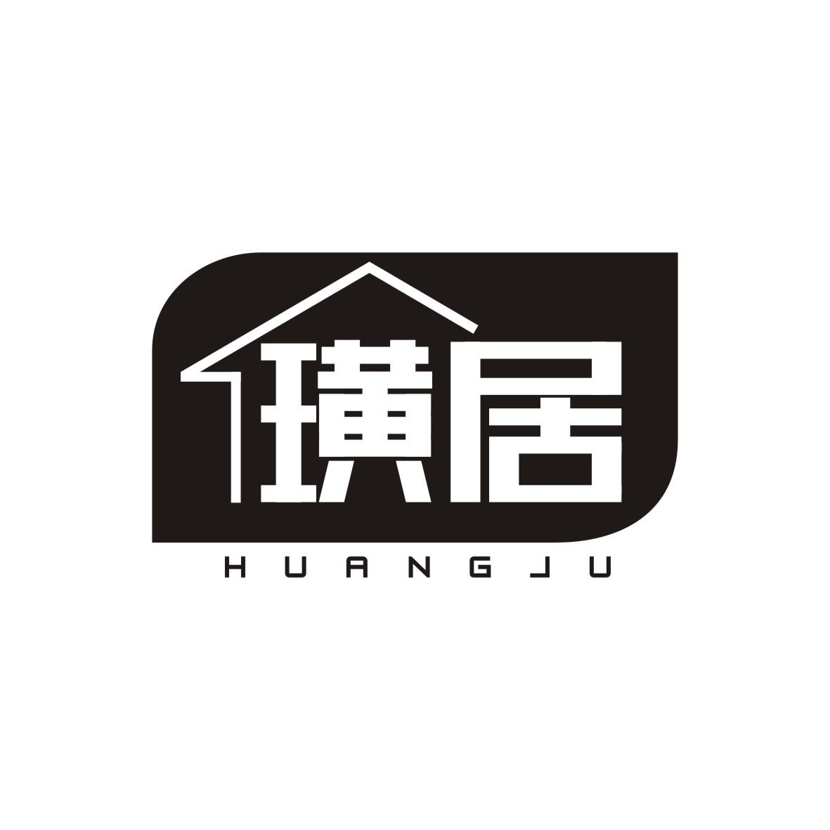 璜居