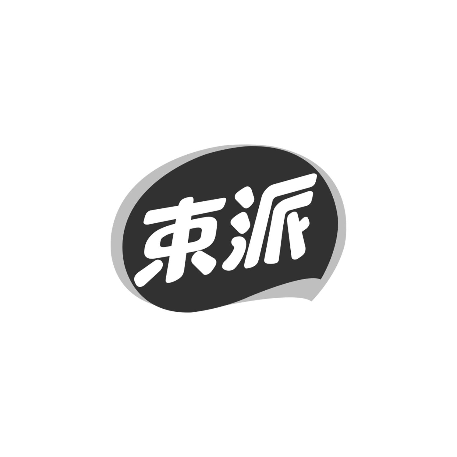 束派
