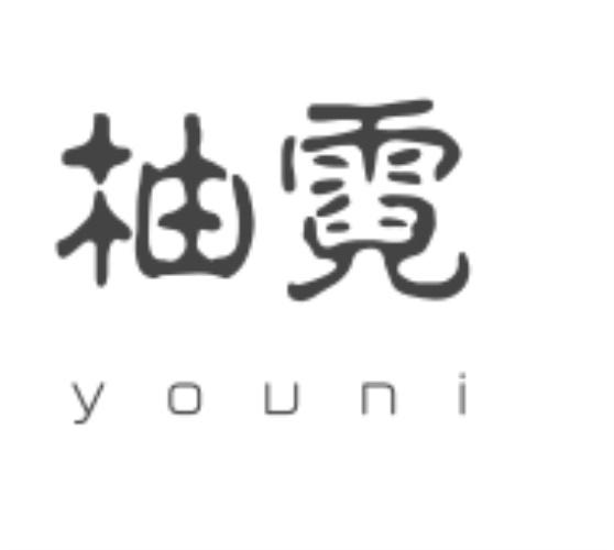 柚霓