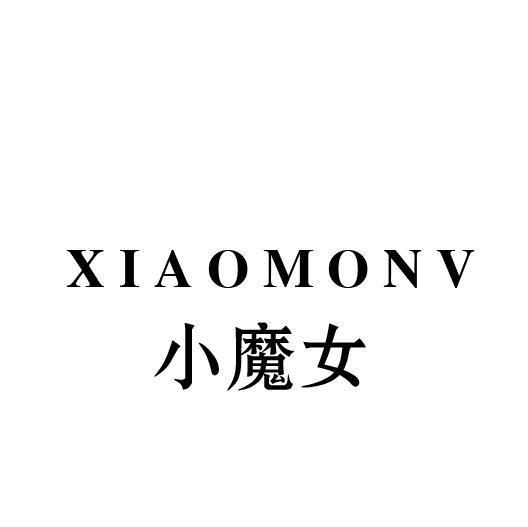 小魔女