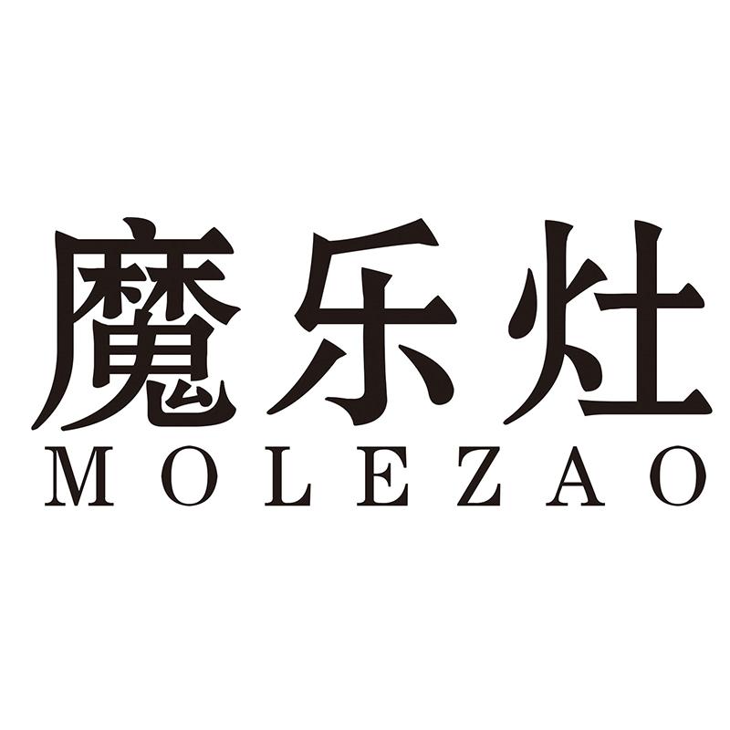 魔乐灶