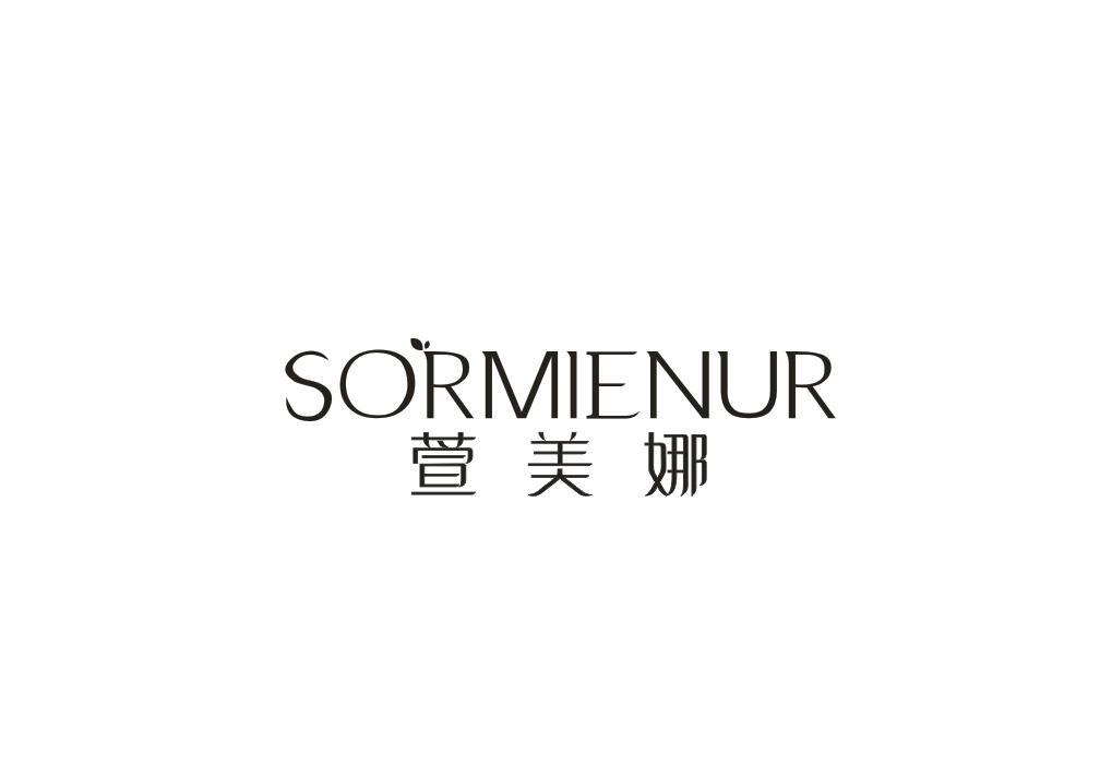 萱美娜