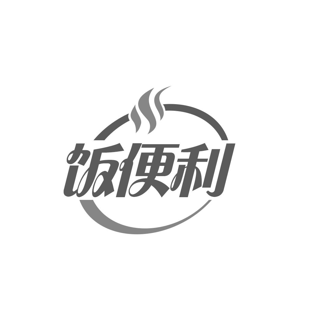 饭便利