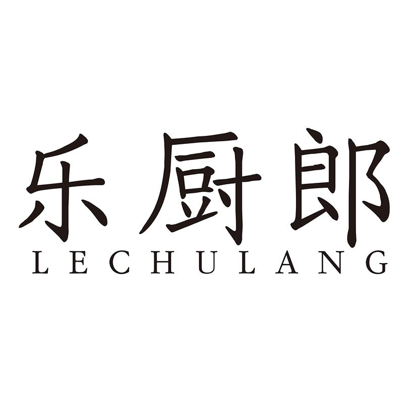 乐厨郎