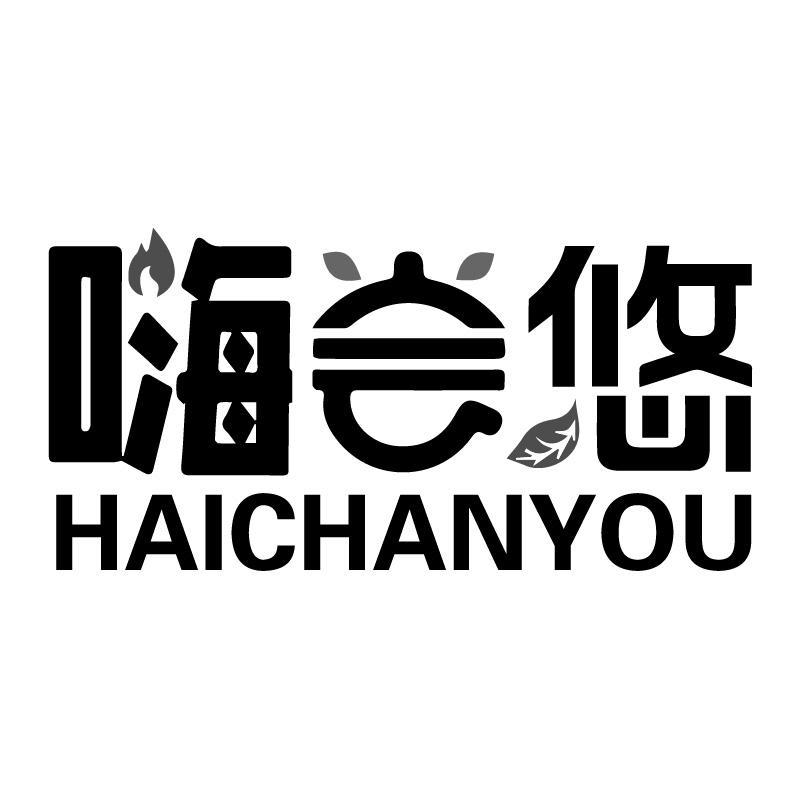 嗨尝悠 HAICHANYOU