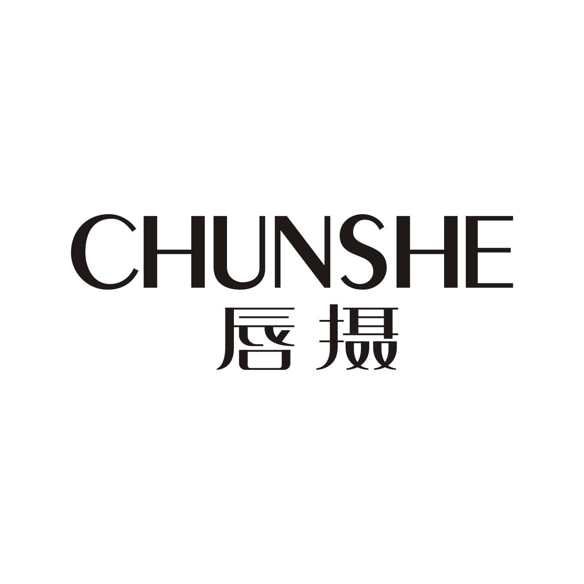唇摄   CHUNSHE