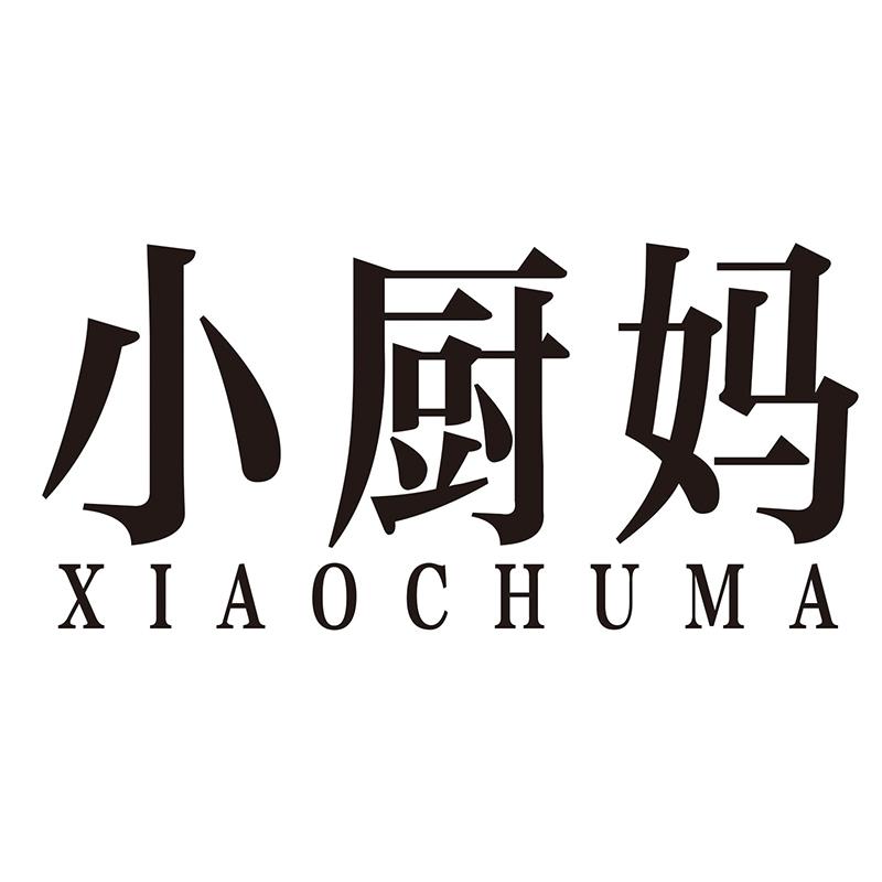 小厨妈