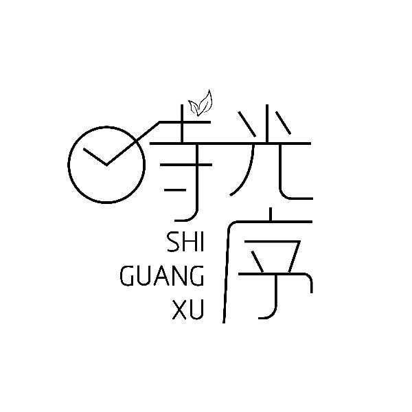 时光序