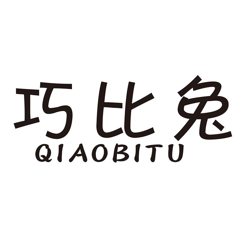 巧比兔
