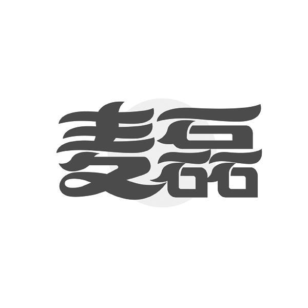 麦磊