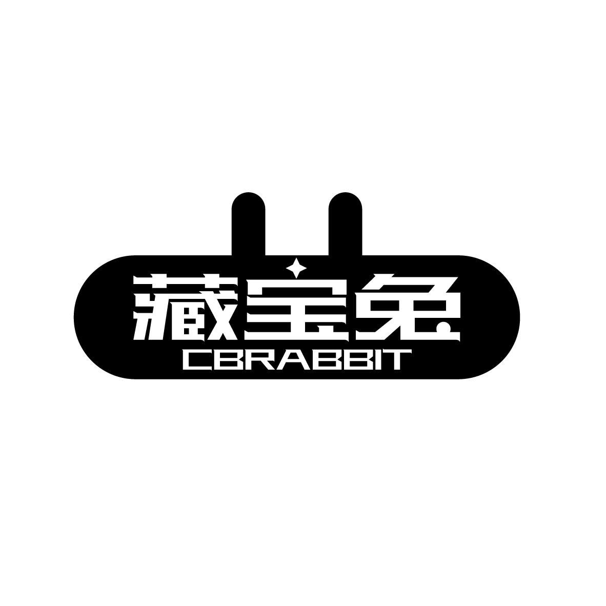 藏宝兔 
CBRABBIT