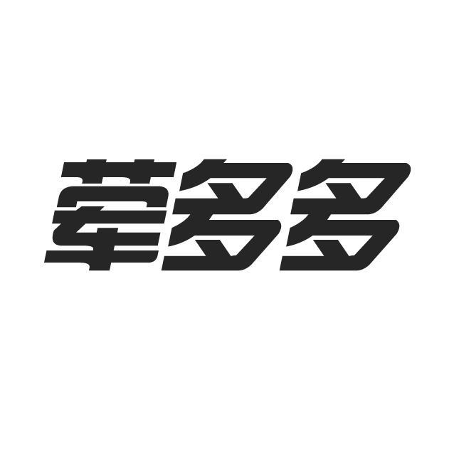 荤多多