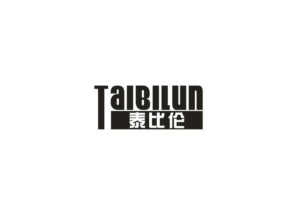 泰比伦