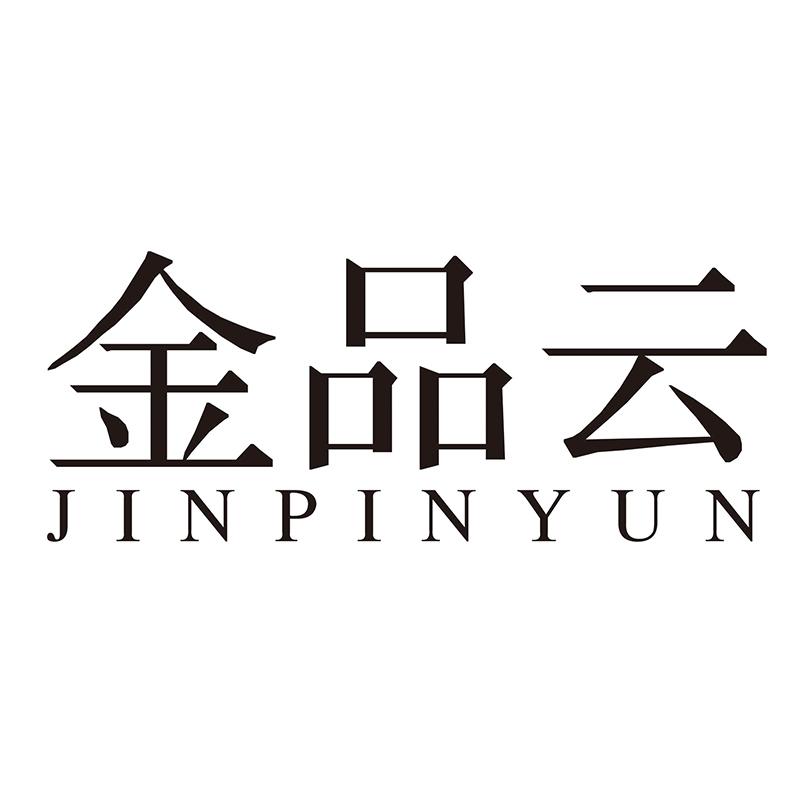 金品云
